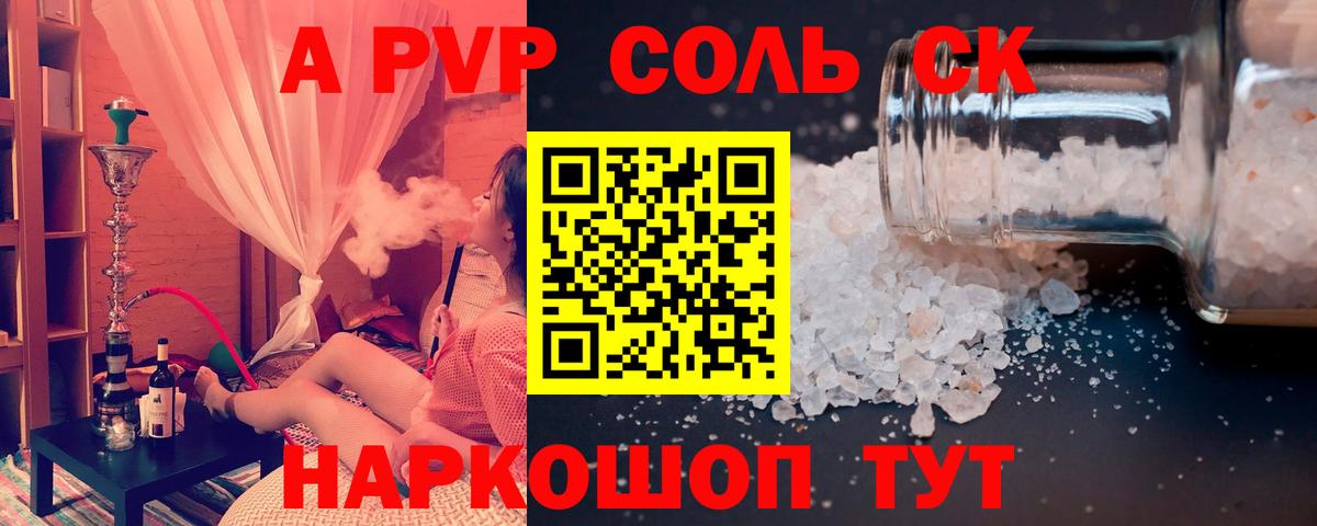 A PVP  Вход с VPN  Нижневартовск  магазин продажи наркотиков  A PVP СК 