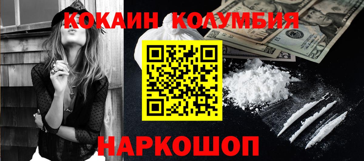 КОКАИН 97% Нижневартовск