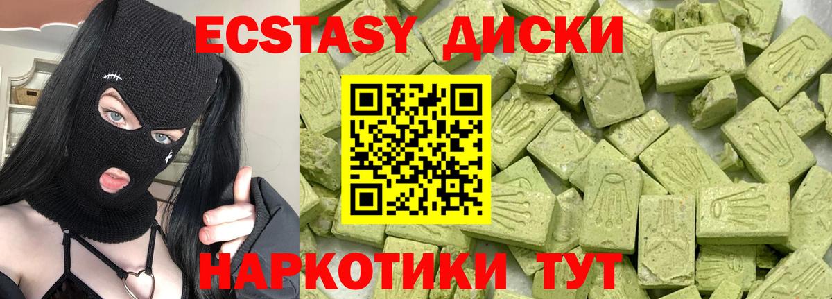 Ecstasy круглые Нижневартовск