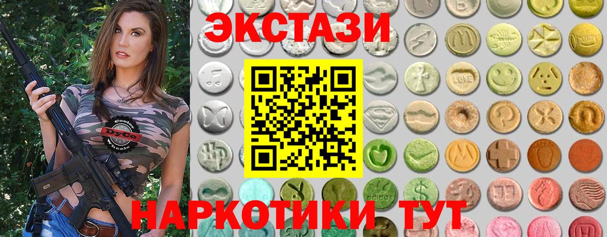 ЭКСТАЗИ диски  Вход с VPN  дарнет шоп  Ecstasy  сайты даркнета телеграм  Нижневартовск  Экстази Punisher 