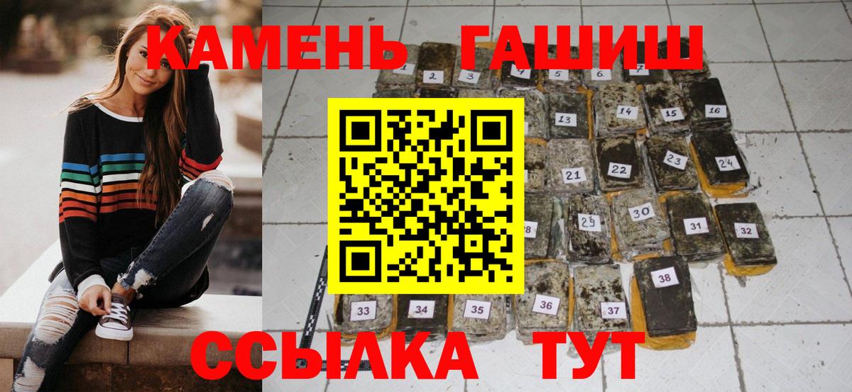 Гашиш 40% ТГК  ГАШИШ убойный  Вход с VPN  Нижневартовск 