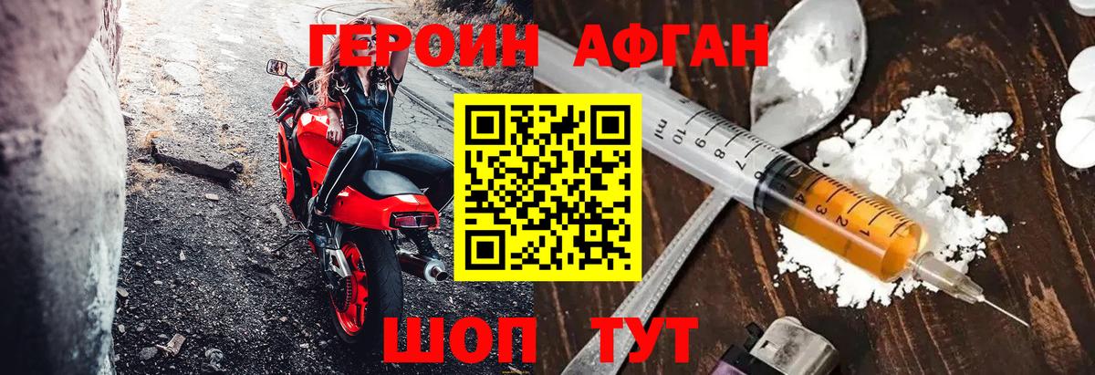 Нижневартовск  ГЕРОИН  Вход с VPN  ГЕРОИН Heroin 