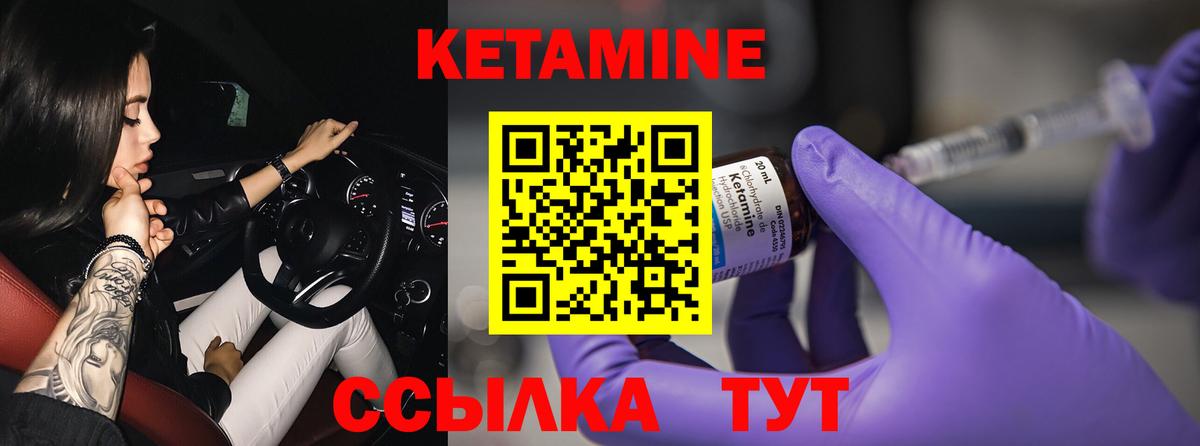 КЕТАМИН VHQ  Вход с VPN  Нижневартовск 