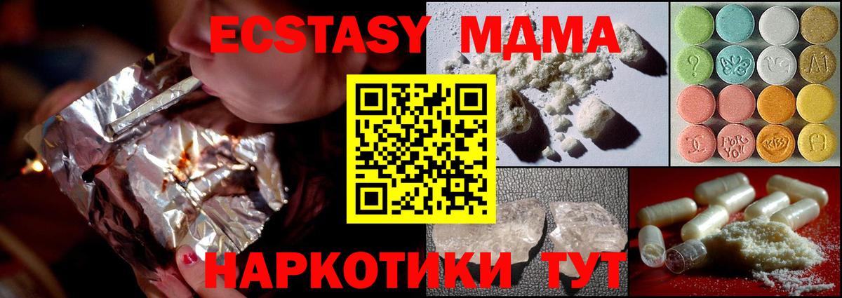 МДМА crystal  MDMA VHQ  Вход с VPN  Нижневартовск 
