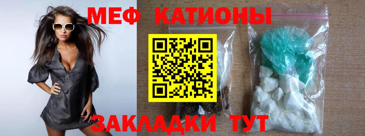 Меф кристаллы Нижневартовск