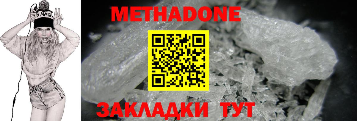 Метадон мёд  Вход с VPN  Нижневартовск  Метадон кристалл 