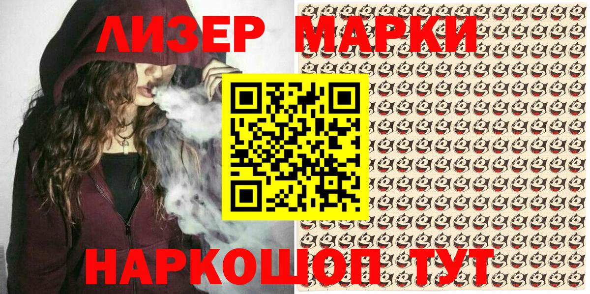 Марки N-bome 1,5мг Нижневартовск