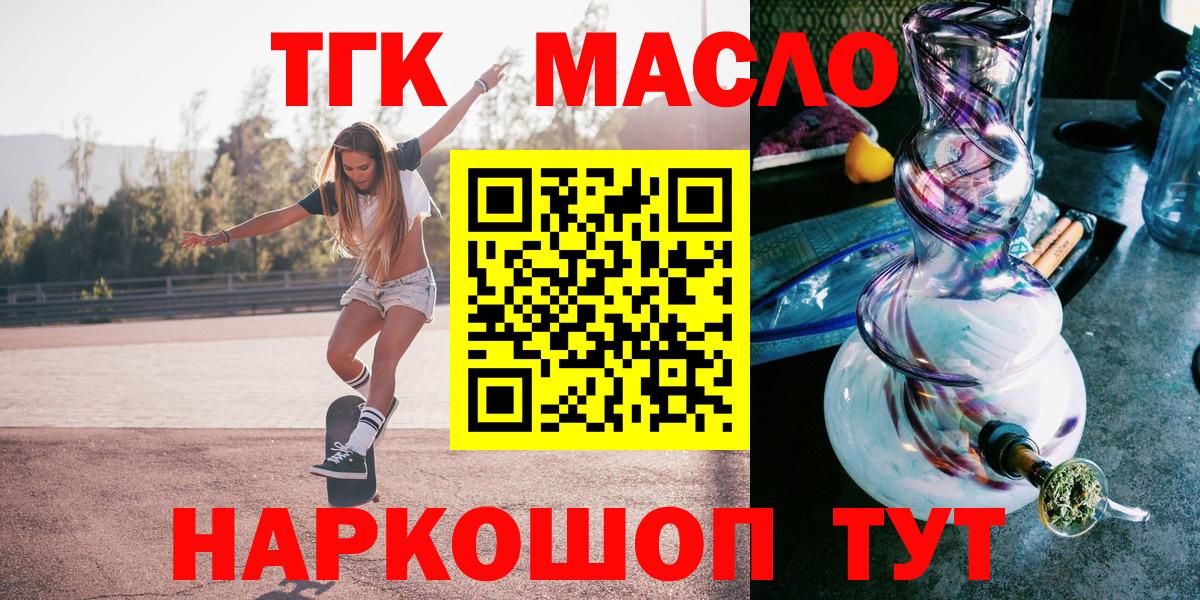 Дистиллят ТГК гашишное масло Нижневартовск